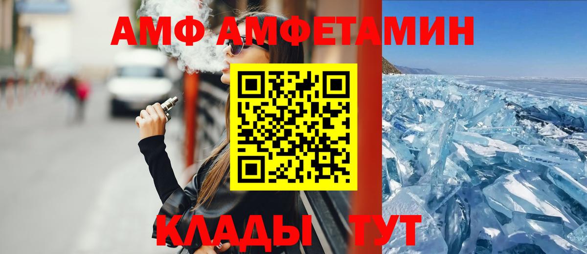 АМФЕТАМИН Premium Армавир