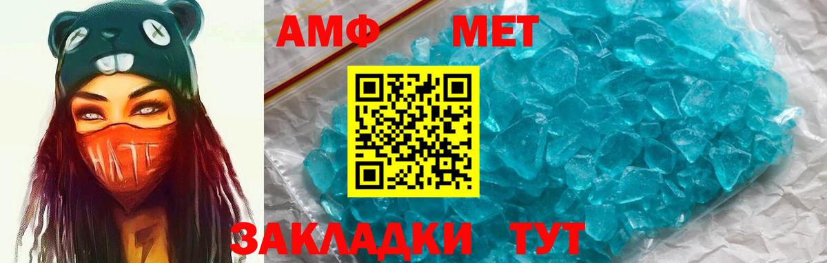 АМФЕТАМИН  АМФ Premium  Амфетамин  Вход с VPN  ОМГ ОМГ ссылка  Армавир 