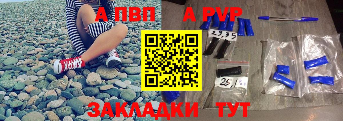 A PVP СК КРИС Армавир