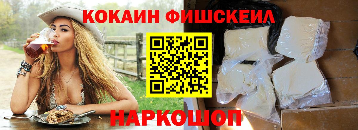 COCAIN Эквадор  КОКАИН Перу  Вход с VPN  Армавир 