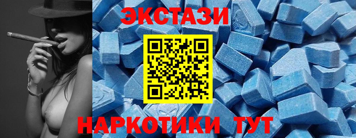 ЭКСТАЗИ MDMA Армавир