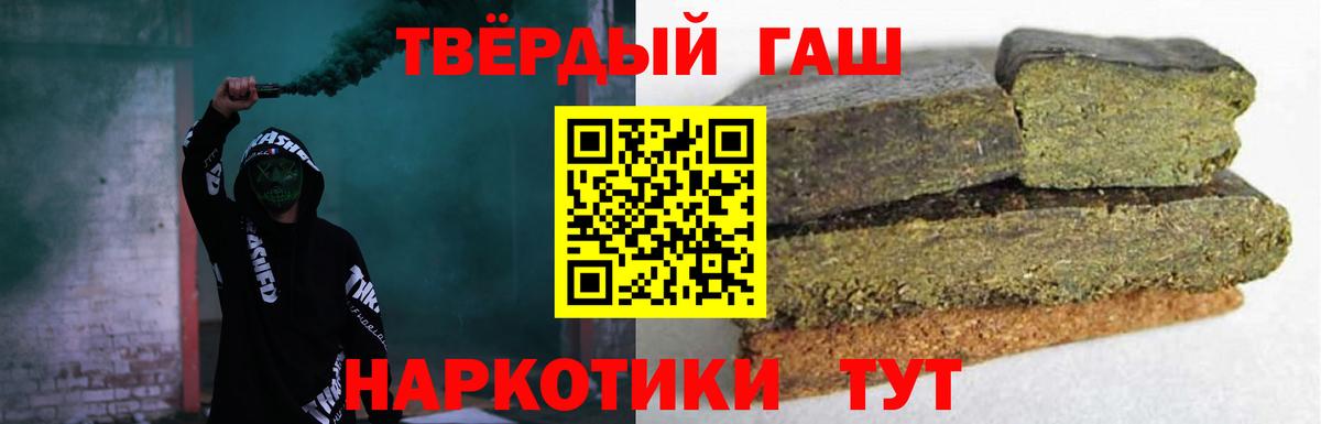 Армавир  ГАШИШ Ice-O-Lator  ГАШИШ Изолятор  Вход с VPN 