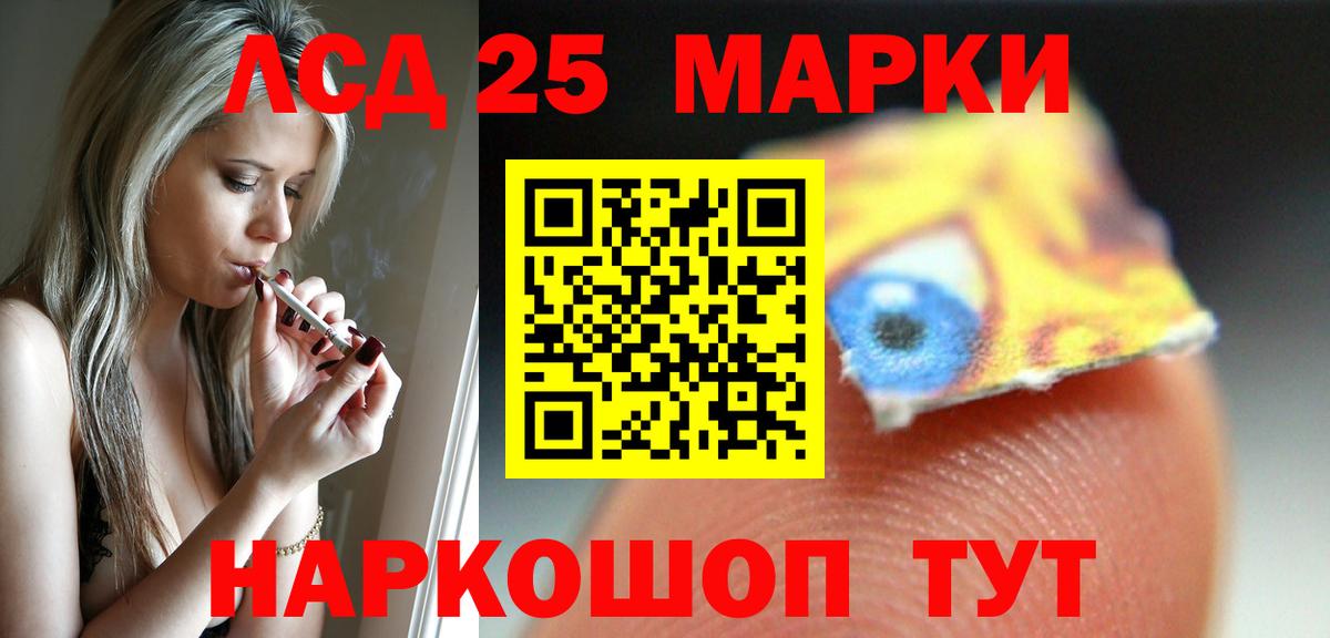 Лсд 25 экстази кислота Армавир