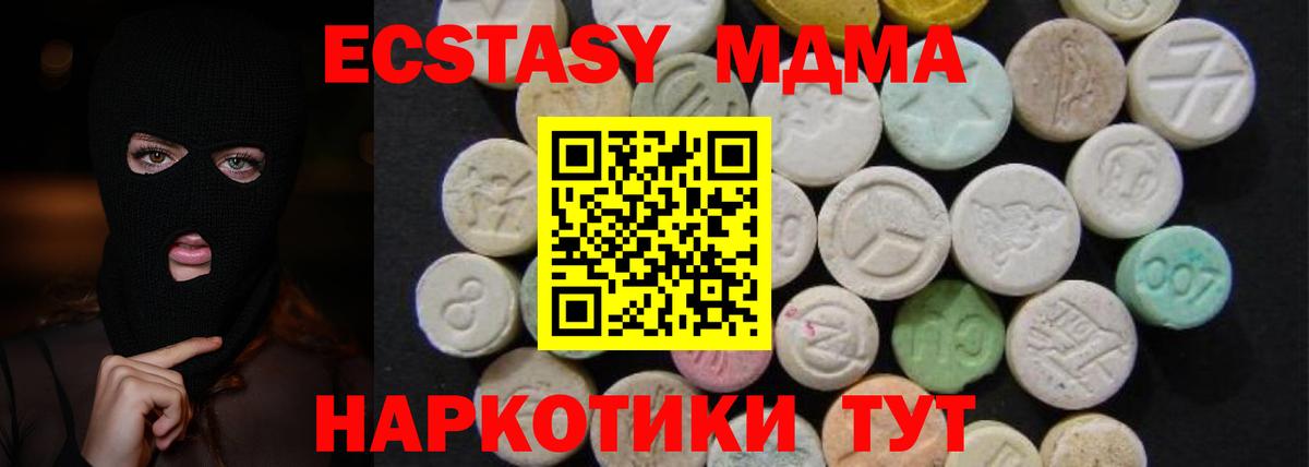 Армавир  MDMA crystal  MDMA  MDMA Molly  Вход с VPN 