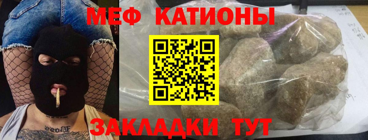 МЕФ  Вход с VPN  МЕФ  Меф 4 MMC  Армавир 