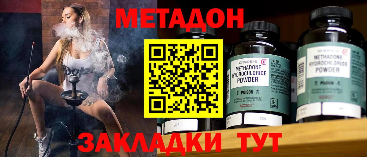 Метадон мёд Армавир