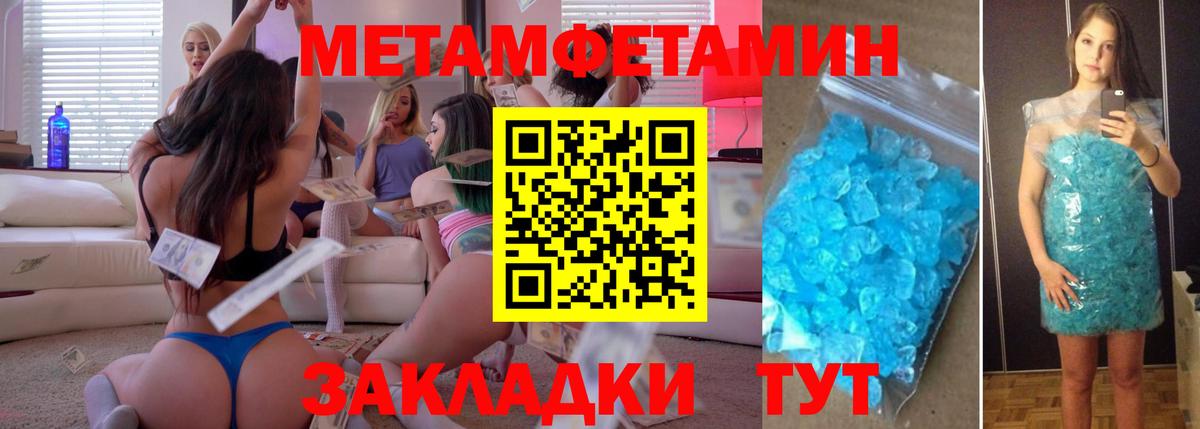 МЕТАМФЕТАМИН мет  Первитин  Армавир  Вход с VPN 