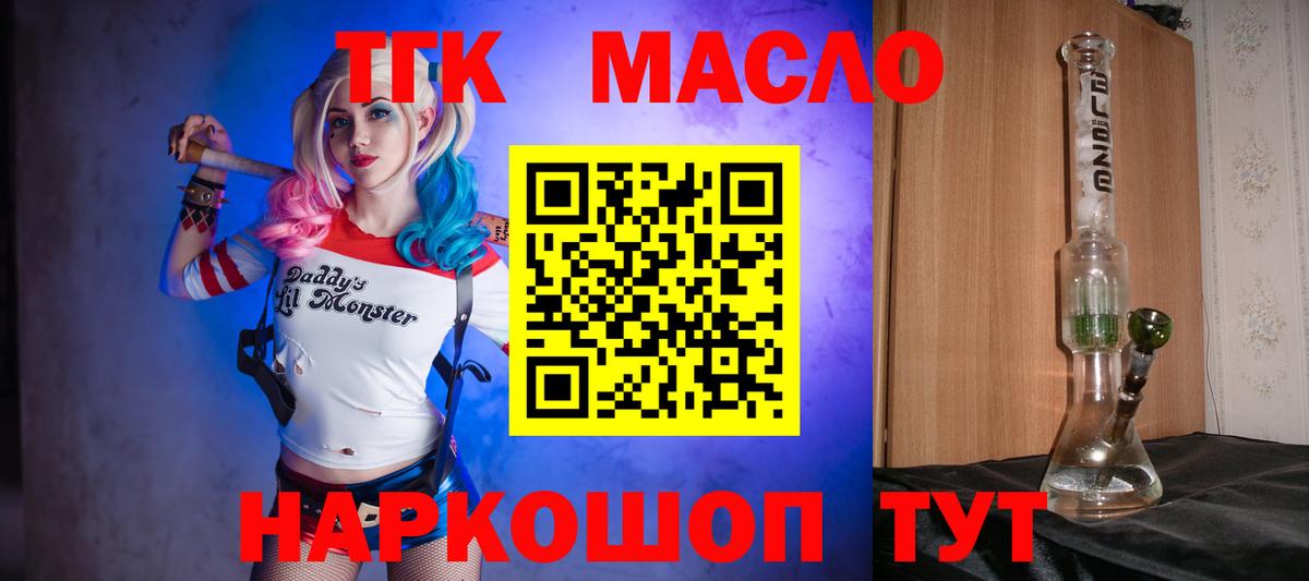 Дистиллят ТГК гашишное масло  закладка  Армавир  Вход с VPN  ТГК Wax 
