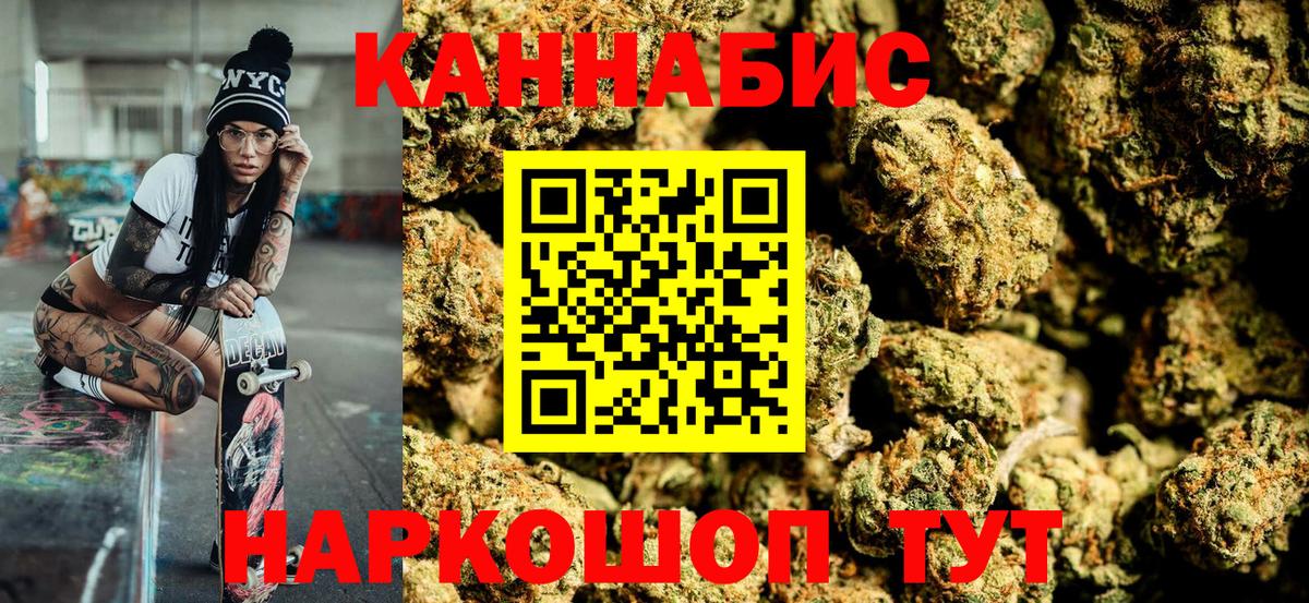 Канабис OG Kush  Бошки марихуана тримм  Вход с VPN  Армавир  Конопля Bruce Banner 